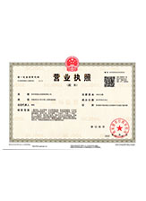 壤塘营业执照副本
